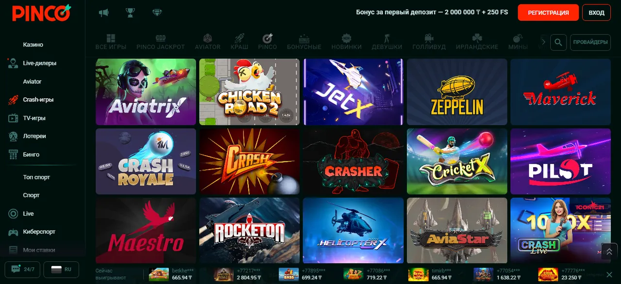 Поддержка и отзывы о Pinco